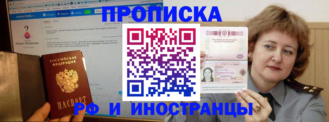 временная регистрация адрес в Каменск-Уральске