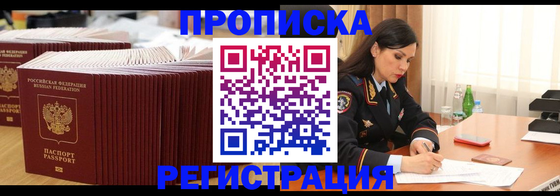 временная регистрация для школы в Каменск-Уральске