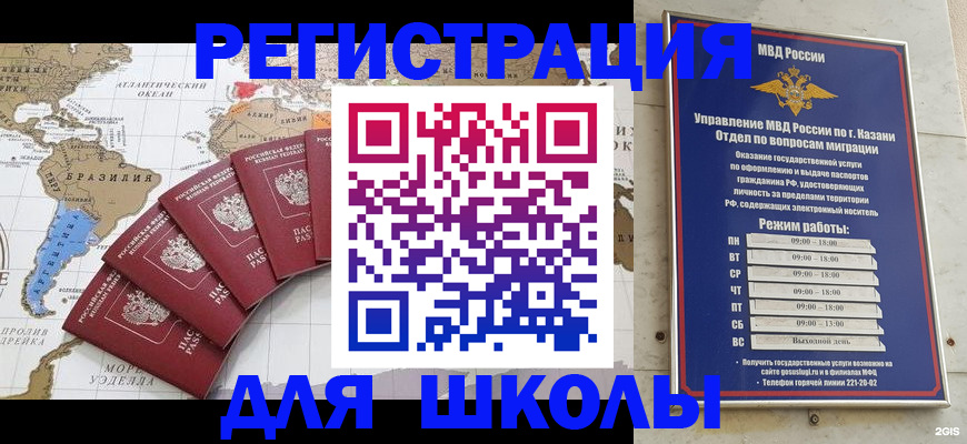 прописка паспорт в Каменск-Уральске