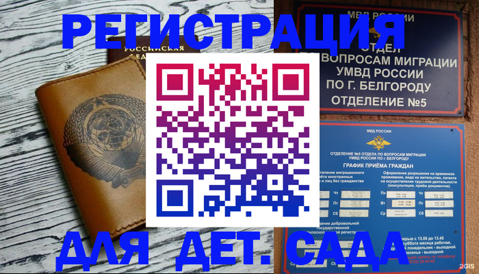 прописка законно в Каменск-Уральске