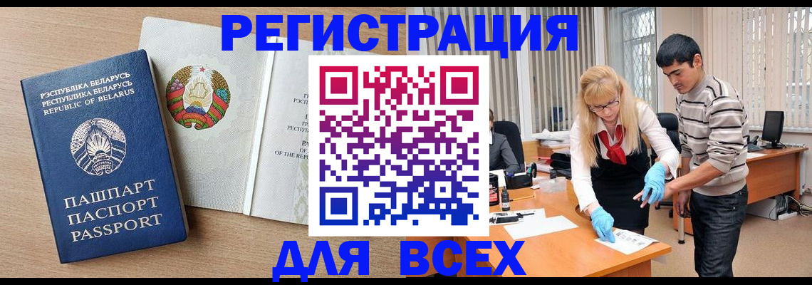 временная регистрация 2025 в Каменск-Уральске