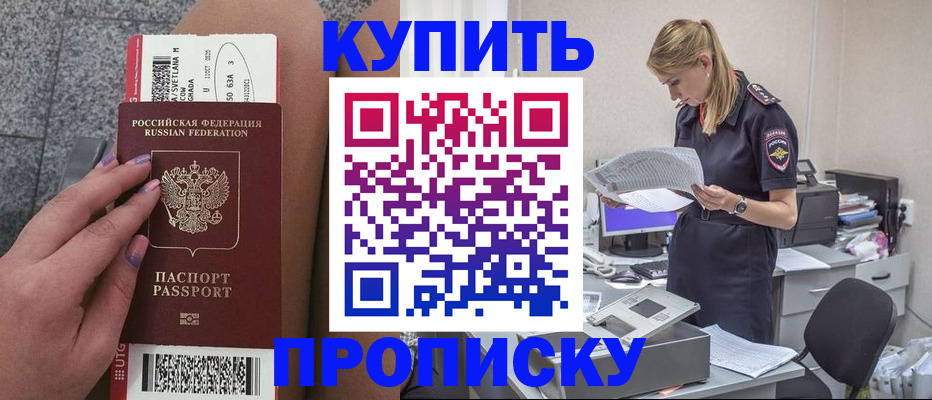 временная регистрация гарантия в Каменск-Уральске