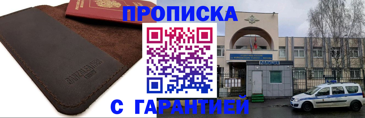 прописка для военкомата в Каменск-Уральске