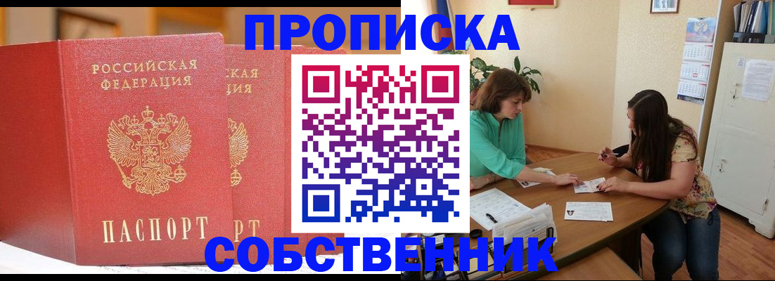 найти адрес прописки в Каменск-Уральске