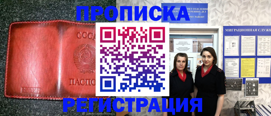 прописка от собственника в Каменск-Уральске