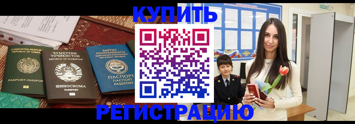 временная регистрация для всех в Каменск-Уральске