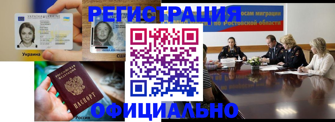 прописка иностранных граждан в Каменск-Уральске