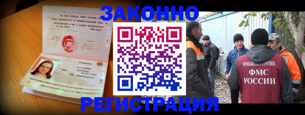 прописка законно в Каменск-Уральске